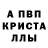 Метамфетамин пудра Jolis