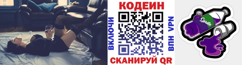 ссылка на мегу зеркало Рудня Codein Purple Drank
