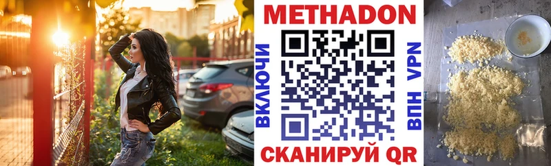 Метадон белоснежный  магазин продажи наркотиков  OMG сайт  Рудня 